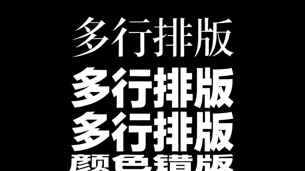 Chinese kinetic typography MiniMax H3 result frame